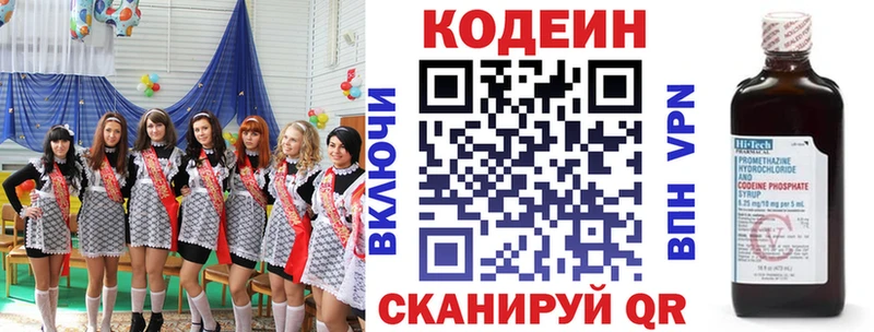 Codein Purple Drank  Купить где  Козловка 